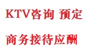 湾里最好十大KTV会所消费排名